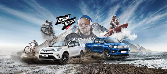 Изображение на странице Последние новости и события в мире Toyota Тойота Центр Екатеринбург Восток