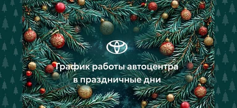 Изображение на странице Модели Toyota лидируют в&nbsp;своих сегментах по&nbsp;критерию остаточной стоимости Тойота Центр Екатеринбург Восток