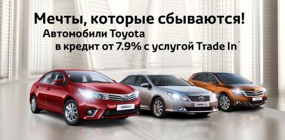 Изображение на странице Последние новости и события в мире Toyota Тойота Центр Екатеринбург Восток