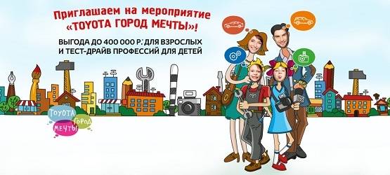 Изображение на странице Последние новости и события в мире Toyota Тойота Центр Екатеринбург Восток