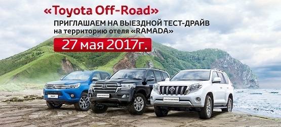 Изображение на странице Последние новости и события в мире Toyota Тойота Центр Екатеринбург Восток