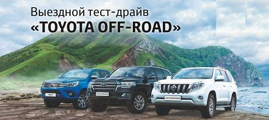 Изображение на странице Последние новости и события в мире Toyota Тойота Центр Екатеринбург Восток