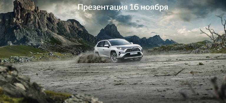 Изображение на странице Последние новости и события в мире Toyota Тойота Центр Екатеринбург Восток