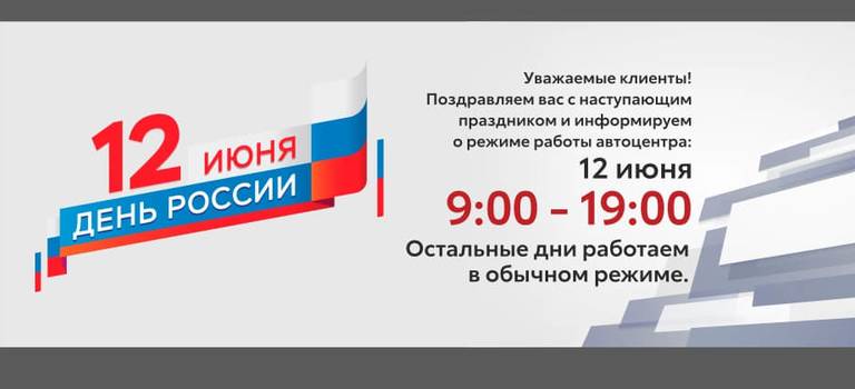 Изображение на странице Последние новости и события в мире Toyota Тойота Центр Екатеринбург Восток