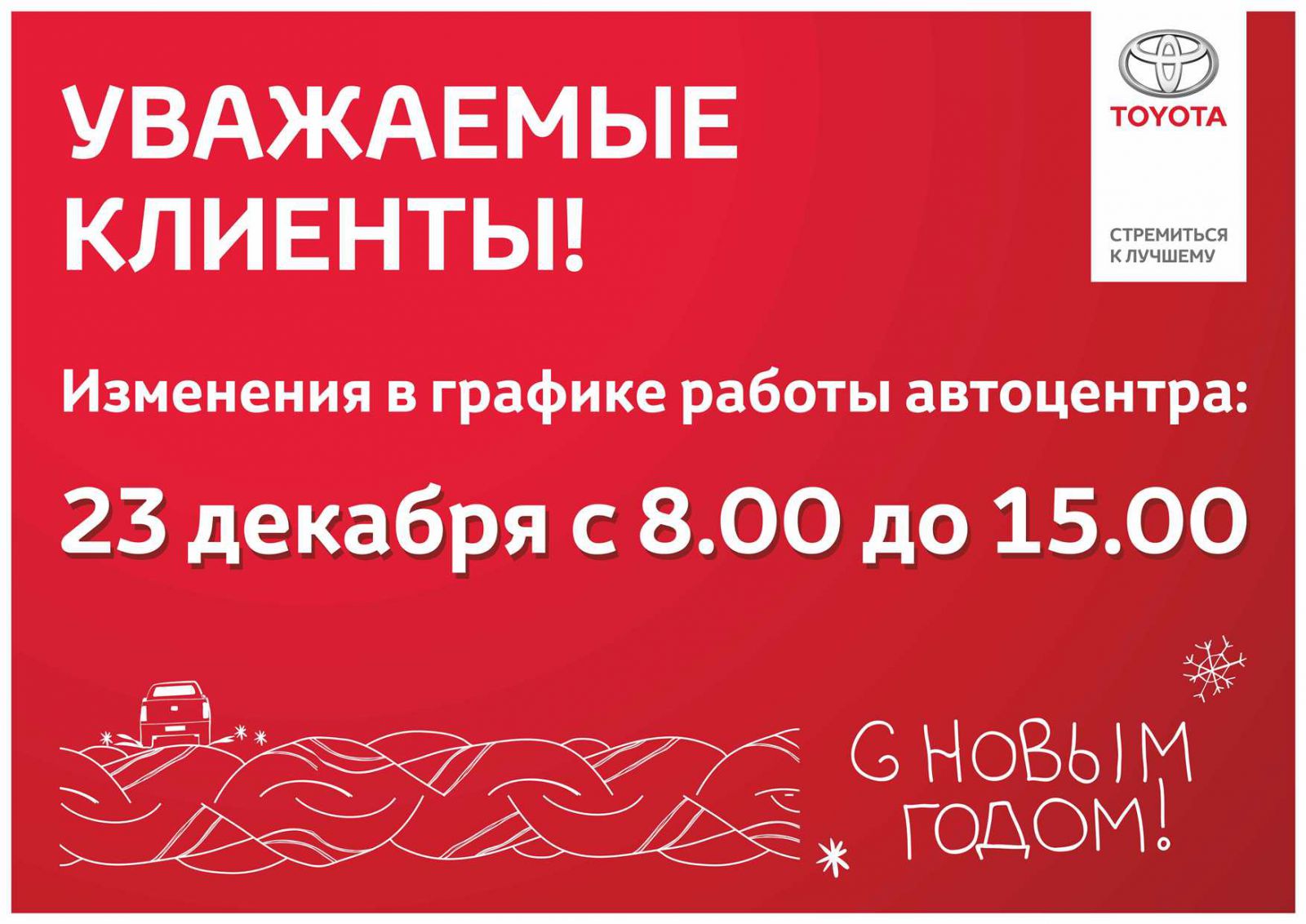 Изображение на странице Последние новости и события в мире Toyota Тойота Центр Екатеринбург Восток