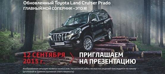 Изображение на странице Последние новости и события в мире Toyota Тойота Центр Екатеринбург Восток