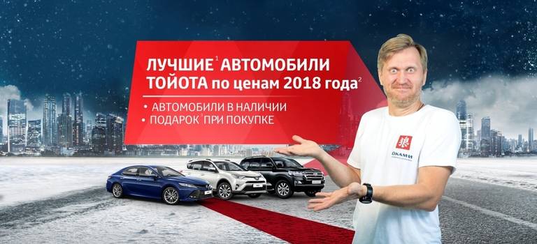 Изображение на странице Последние новости и события в мире Toyota Тойота Центр Екатеринбург Восток