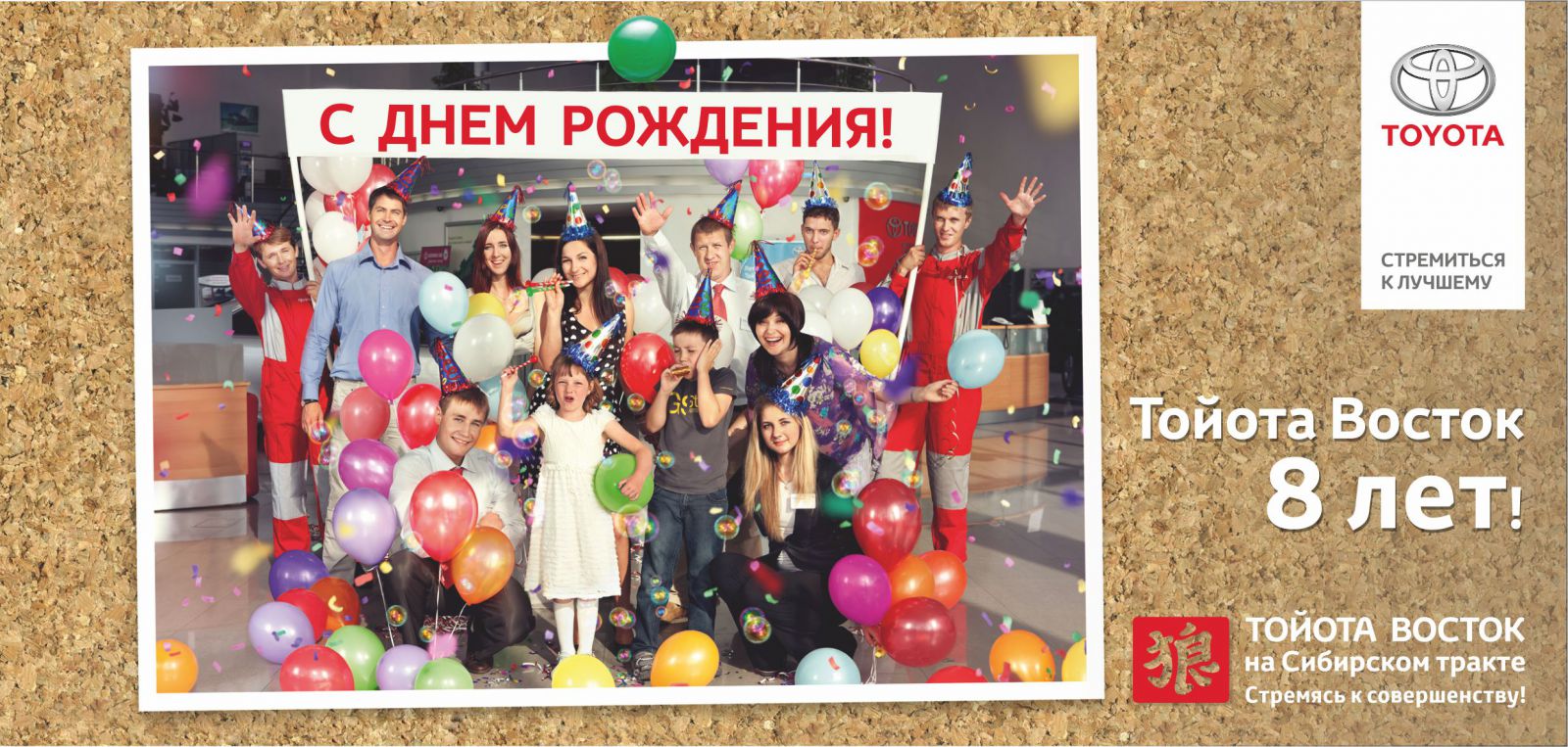 Изображение на странице Последние новости и события в мире Toyota Тойота Центр Екатеринбург Восток