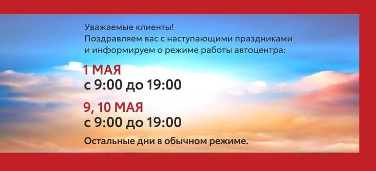 Изображение на странице Последние новости и события в мире Toyota Тойота Центр Екатеринбург Восток
