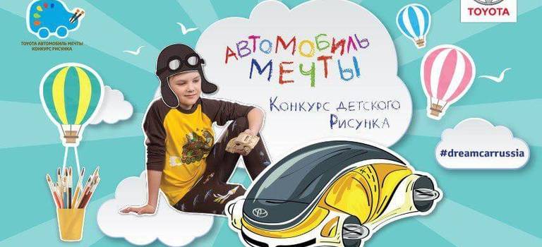Изображение на странице Последние новости и события в мире Toyota Тойота Центр Екатеринбург Восток