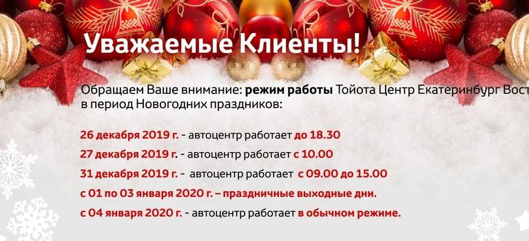 Изображение на странице Последние новости и события в мире Toyota Тойота Центр Екатеринбург Восток