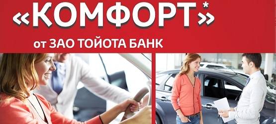 Изображение на странице Последние новости и события в мире Toyota Тойота Центр Екатеринбург Восток