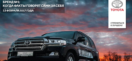 Изображение на странице Последние новости и события в мире Toyota Тойота Центр Екатеринбург Восток