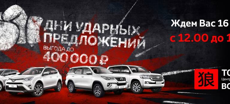 Изображение на странице Последние новости и события в мире Toyota Тойота Центр Екатеринбург Восток
