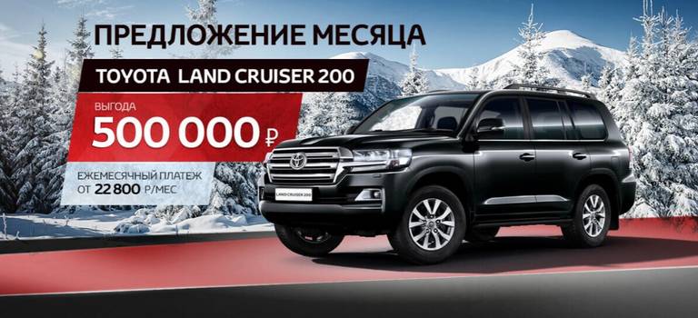 Изображение на странице Последние новости и события в мире Toyota Тойота Центр Екатеринбург Восток