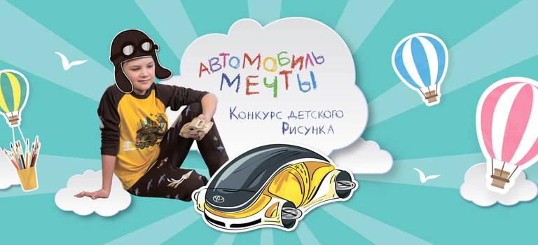 Изображение на странице Последние новости и события в мире Toyota Тойота Центр Екатеринбург Восток