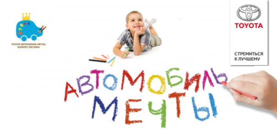 Изображение на странице Последние новости и события в мире Toyota Тойота Центр Екатеринбург Восток