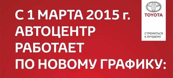 Изображение на странице Последние новости и события в мире Toyota Тойота Центр Екатеринбург Восток