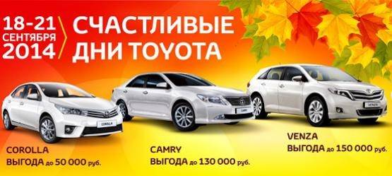 Изображение на странице Последние новости и события в мире Toyota Тойота Центр Екатеринбург Восток