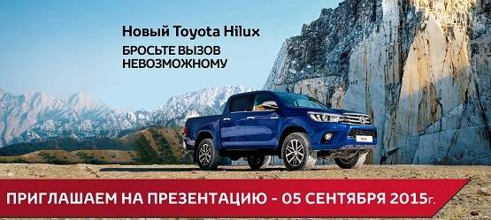 Изображение на странице Последние новости и события в мире Toyota Тойота Центр Екатеринбург Восток