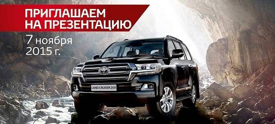 Изображение на странице Последние новости и события в мире Toyota Тойота Центр Екатеринбург Восток