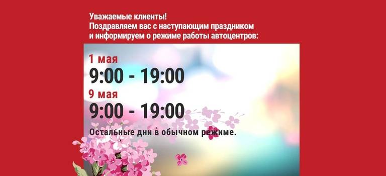 Изображение на странице Последние новости и события в мире Toyota Тойота Центр Екатеринбург Восток