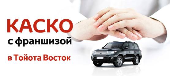Изображение на странице Последние новости и события в мире Toyota Тойота Центр Екатеринбург Восток