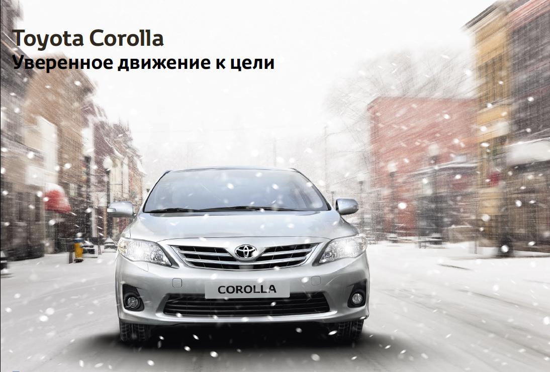 Изображение на странице Последние новости и события в мире Toyota Тойота Центр Екатеринбург Восток