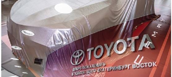 Изображение на странице Последние новости и события в мире Toyota Тойота Центр Екатеринбург Восток
