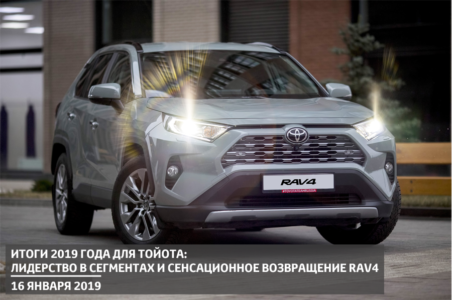 Изображение на странице Последние новости и события в мире Toyota Тойота Центр Екатеринбург Восток