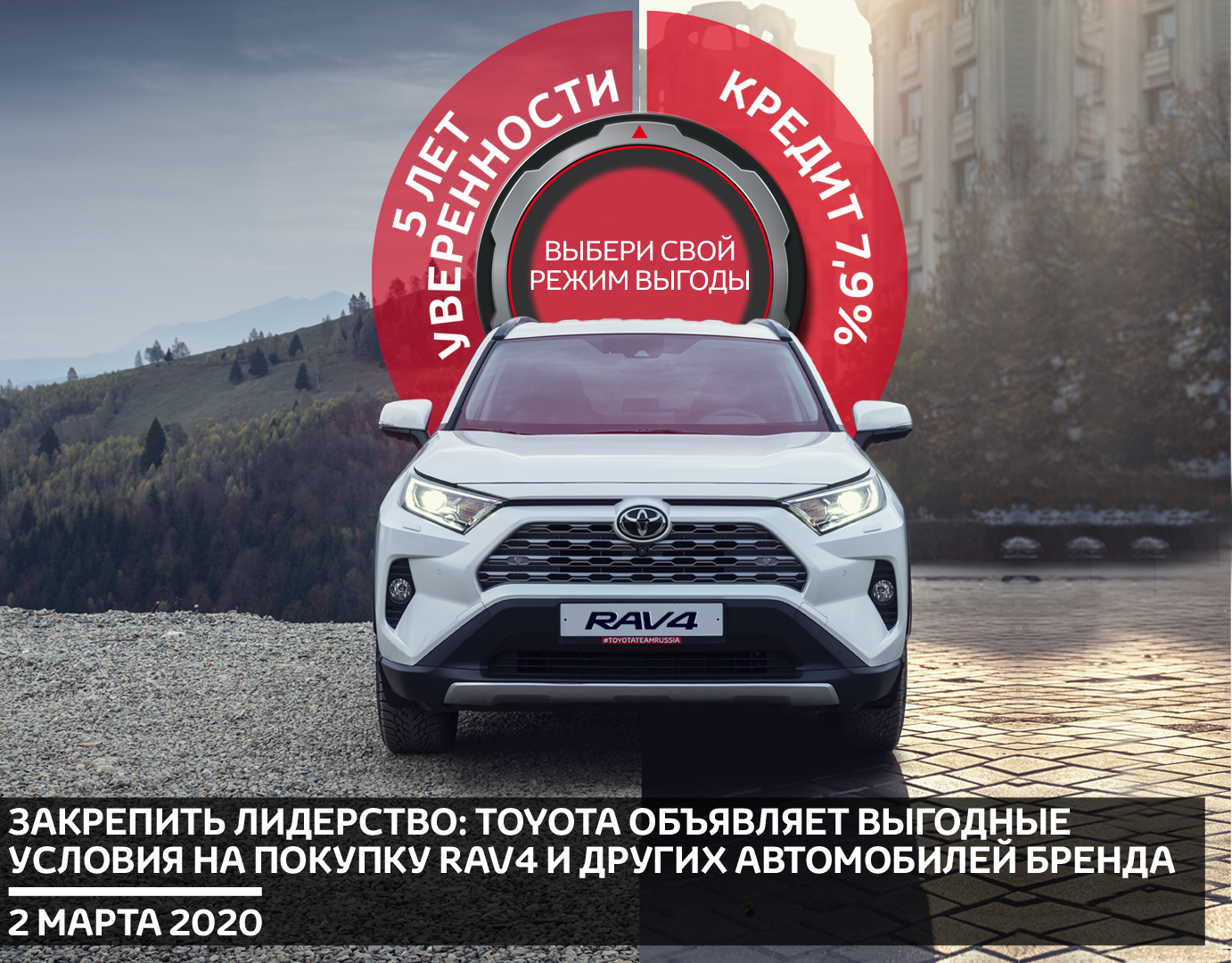 Изображение на странице Последние новости и события в мире Toyota Тойота Центр Екатеринбург Восток
