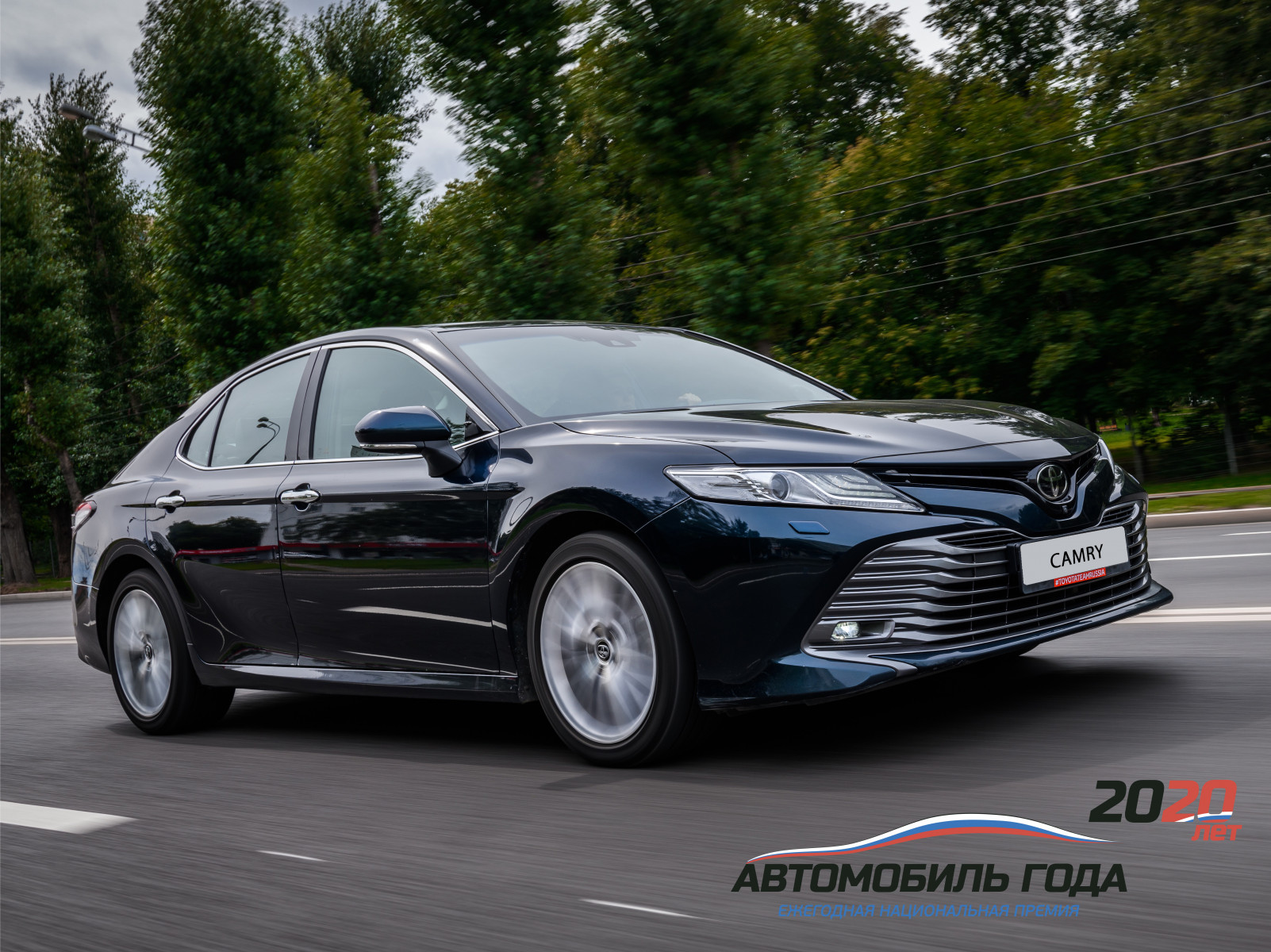 Изображение на странице Последние новости и события в мире Toyota Тойота Центр Екатеринбург Восток