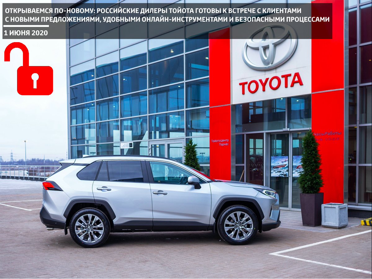 Изображение на странице Последние новости и события в мире Toyota Тойота Центр Екатеринбург Восток