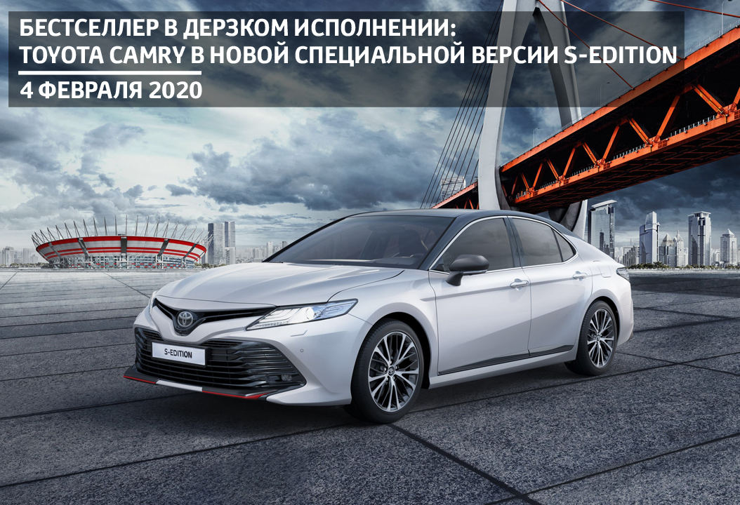 Изображение на странице Последние новости и события в мире Toyota Тойота Центр Екатеринбург Восток