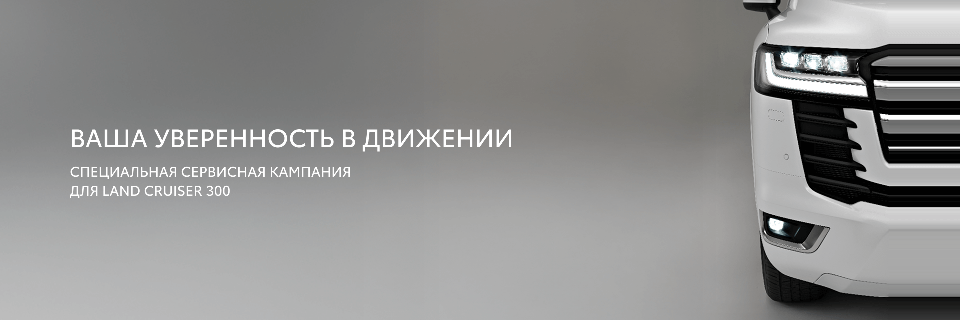 Изображение на странице Тойота Центр Екатеринбург Восток — официальный дилер Toyota в Екатеринбурге Тойота Центр Екатеринбург Восток