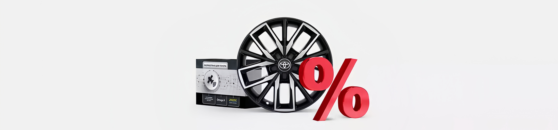 Изображение на странице Оригинальные аксессуары Toyota Тойота Центр Екатеринбург Восток