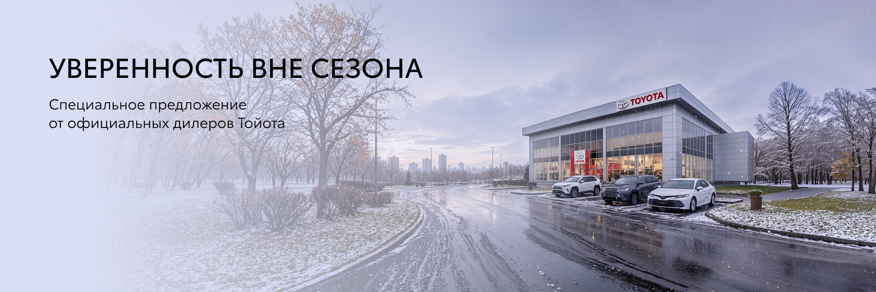 Изображение на странице Тойота Центр Екатеринбург Восток — официальный дилер Toyota в Екатеринбурге Тойота Центр Екатеринбург Восток